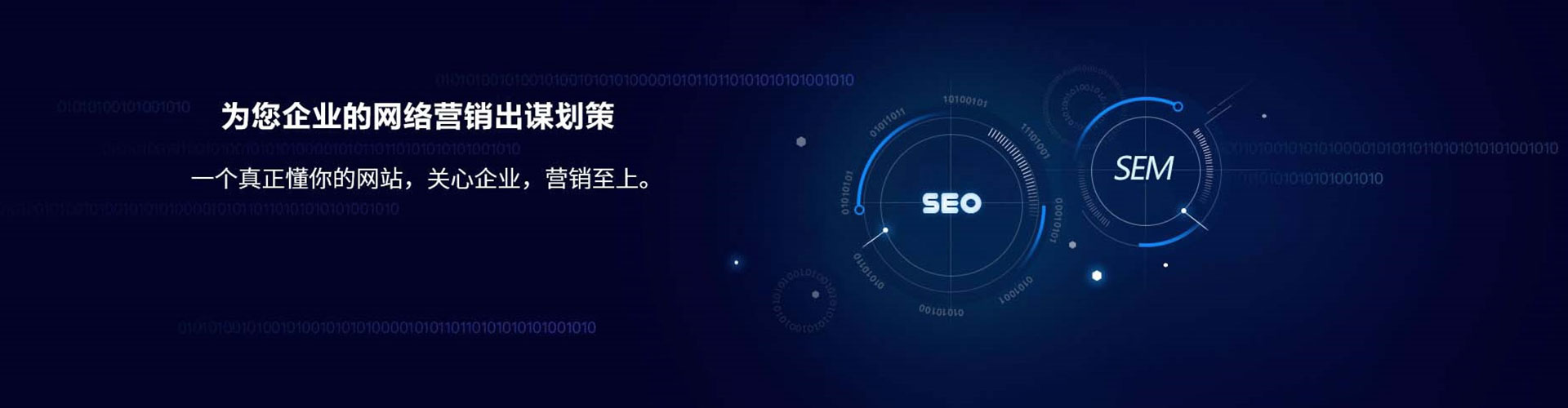 台前sem怎么做